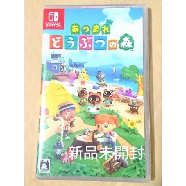 どうぶつの森　Switch 新品未開封