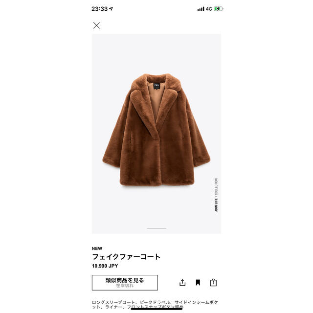 Zara フェイクファーコート L 新品 Daisuki 毛皮 ファーコート Watanegypt Tv