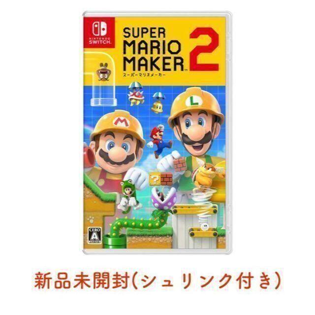 スーパーマリオメーカー2 新品未開封