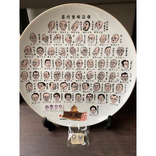 歴代総理漫画像飾り皿(グラス/カップ)