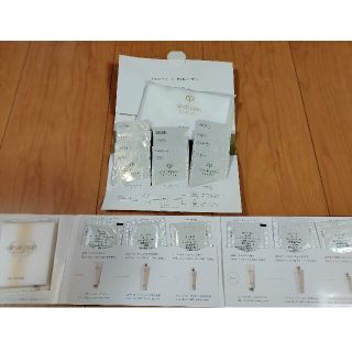 クレドポーボーテ(クレ・ド・ポー ボーテ)の◆clé de peau BEAUTÉ◆クレドポーボーテ◆サンプルセット◆(サンプル/トライアルキット)