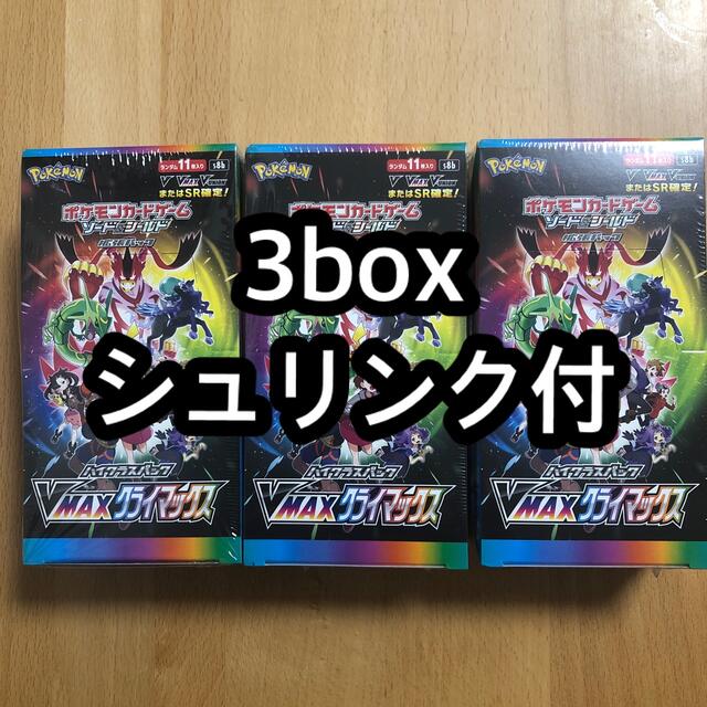 公式 アウトレット 通販 ポケモン ポケモンカード ハイクラスパック Vmaxクライマックス 3box シュリンク付の 品質保証書つき Firehose Com Ar