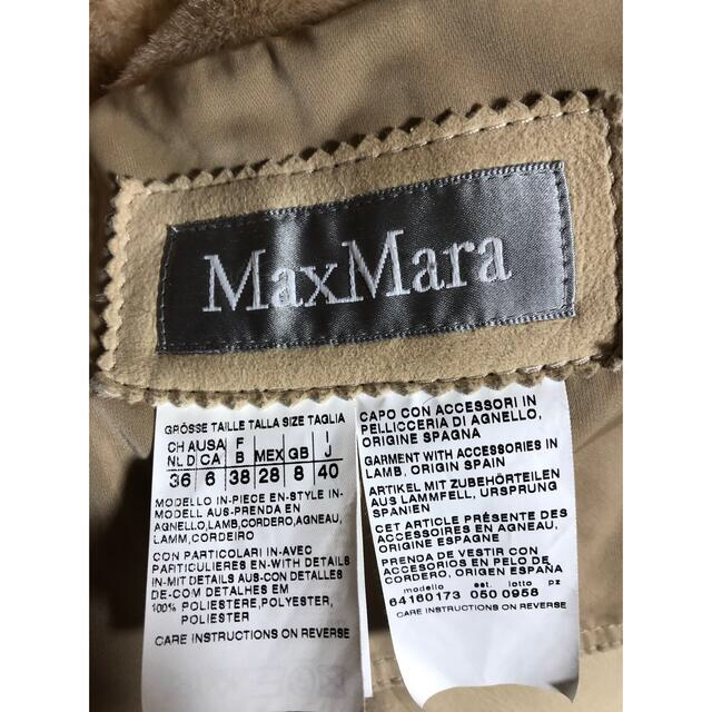 Max Mara(マックスマーラ)の【てるみん様専用】MAXMARA ムートン　ショートコート レディースのジャケット/アウター(ムートンコート)の商品写真