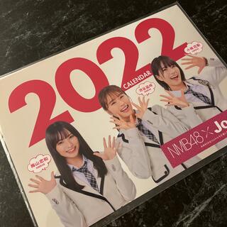 エヌエムビーフォーティーエイト(NMB48)のNMB48 × Joshin  2022カレンダー(アイドルグッズ)