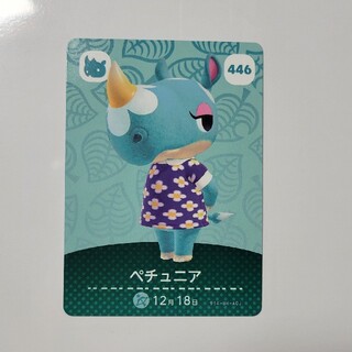 ニンテンドウ(任天堂)のどうぶつの森 amiiboカード 第5弾 446 ペチュニア 3枚300円(カード)