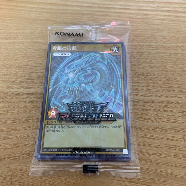 遊戯王ラッシュデュエル ブルーアイズホワイトドラゴン 他3枚セット
