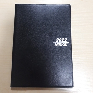NIKKEI 手帳 2022(カレンダー/スケジュール)