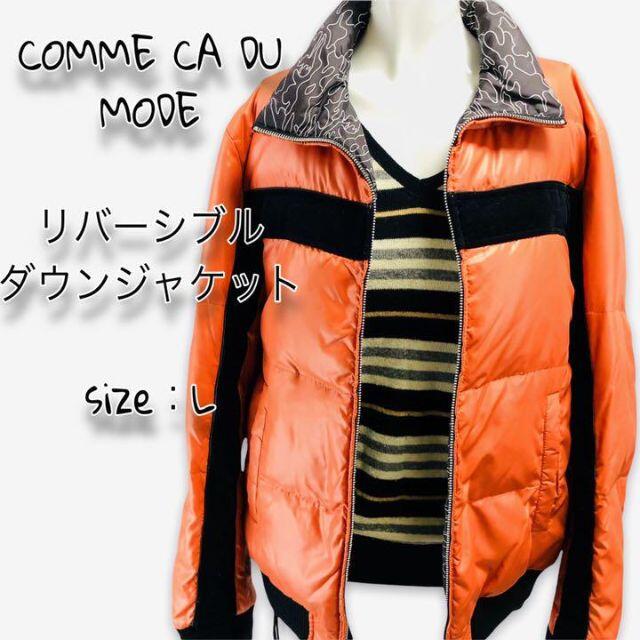 COMME CA DU MODE(コムサデモード)の【美品】コムサデモード リバーシブル ダウンジャケット 保温性抜群ダウン80％ レディースのジャケット/アウター(ダウンジャケット)の商品写真