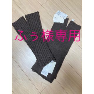 ウォーマー DEUXIEME CLASSE - Deuxieme Classe レッグウォーマー