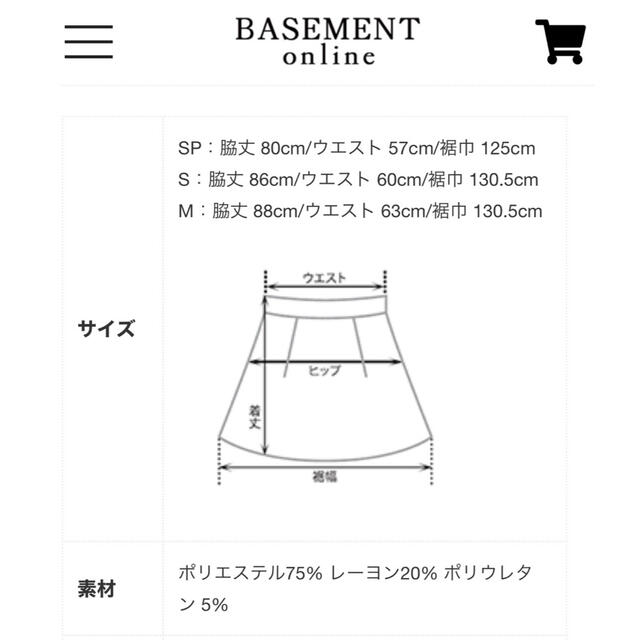 BEAUTY&YOUTH UNITED ARROWS(ビューティアンドユースユナイテッドアローズ)の【新品】basement online ダンボールフレアスカート Sサイズ レディースのスカート(ロングスカート)の商品写真