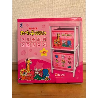 ギンビス　たべっ子どうぶつ　マルチ収納2段BOX ピンク(キャラクターグッズ)