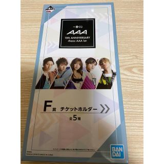 トリプルエー(AAA)の【期間限定値下げ⠀】AAA一番くじ 西島隆弘チケットホルダー(ミュージシャン)