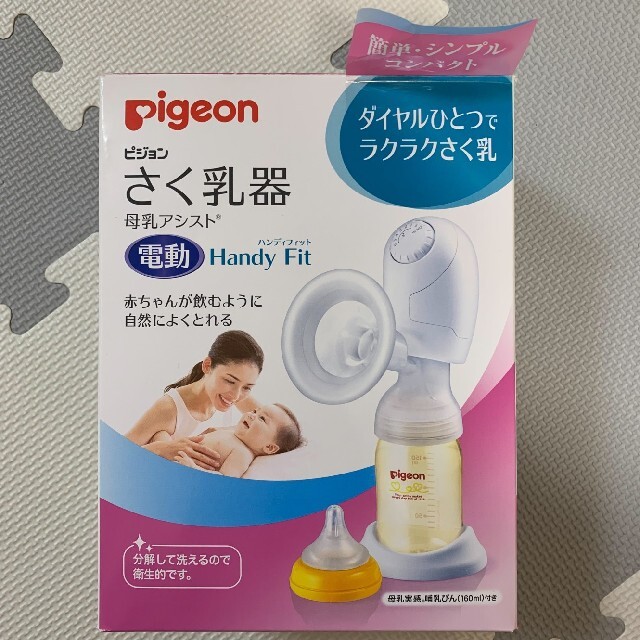 Pigeon(ピジョン)のPigeon さく乳器 電動 handy fit R キッズ/ベビー/マタニティの授乳/お食事用品(その他)の商品写真
