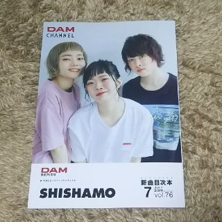 SHISHAMO が表紙(アート/エンタメ/ホビー)