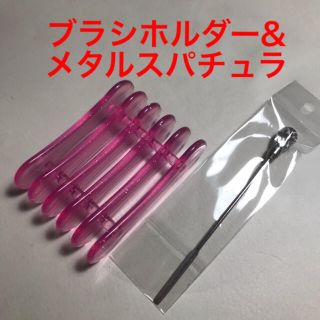 選べるメタルスパチュラ&ブラシホルダー　新品未使用未開封(ネイル用品)