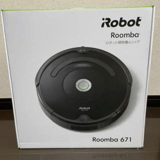 アイロボット(iRobot)のIRobot アイロボット ルンバ 671  ロボット掃除機 新品未使用(掃除機)