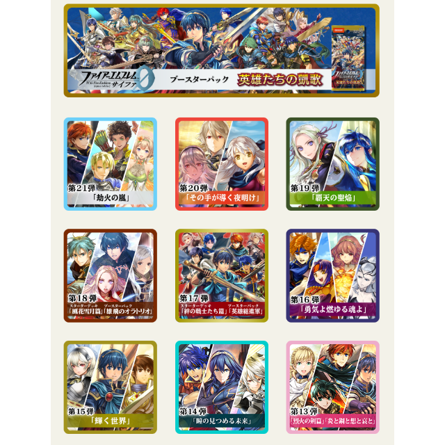 まとめ買いでお得 ファイアーエムブレム N Hnコンプセット 第12 22弾 サイファ シングルカード Portalcultura Net Br