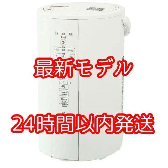 象印 スチーム式加湿器 EE-DC50-WA ホワイト