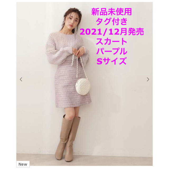 PROPORTION BODY DRESSING ツイード ミニ スカート S