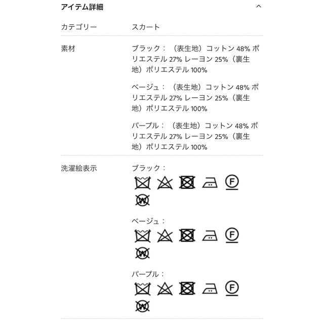 PROPORTION BODY DRESSING(プロポーションボディドレッシング)のPROPORTION BODY DRESSING ツイード ミニ スカート S レディースのスカート(ミニスカート)の商品写真