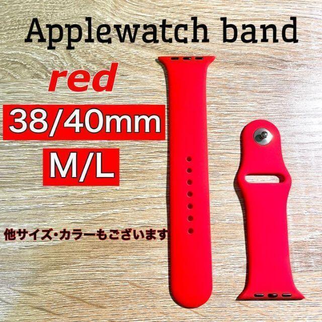 赤色 38 40mm M L アップルウォッチ バンド red