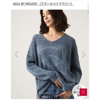 アズールバイマウジー(AZUL by moussy)のAZUL  Vネックトップス(ニット/セーター)