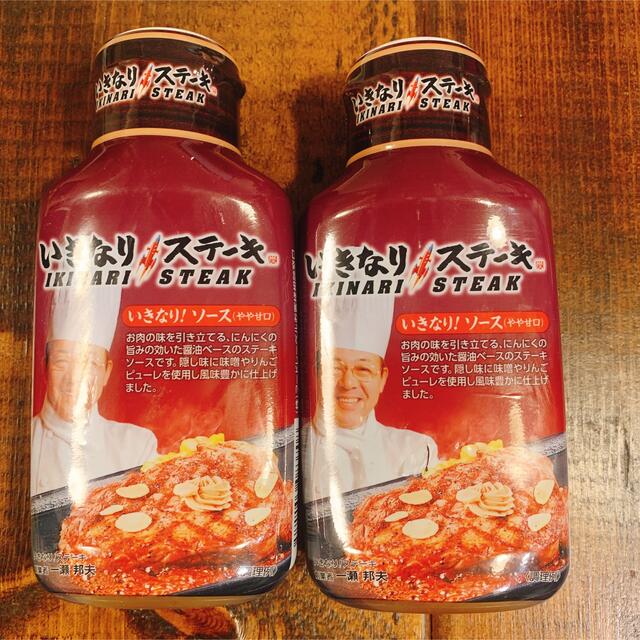 いきなりステーキソース2個 食品/飲料/酒の食品(調味料)の商品写真