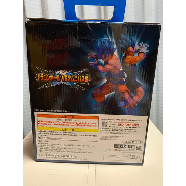 BANDAI(バンダイ)の一番くじ 悟空 ベジータ ドラゴンボール その他のその他(その他)の商品写真