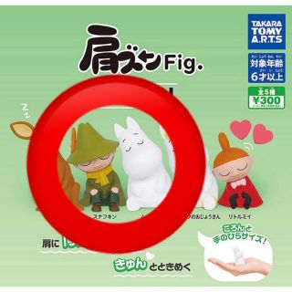 肩ズンfig ムーミン(キャラクターグッズ)