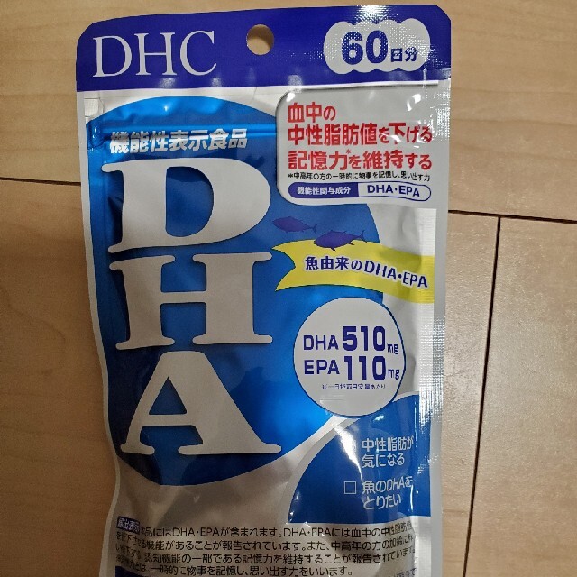 DHC DHA 60日分×3袋