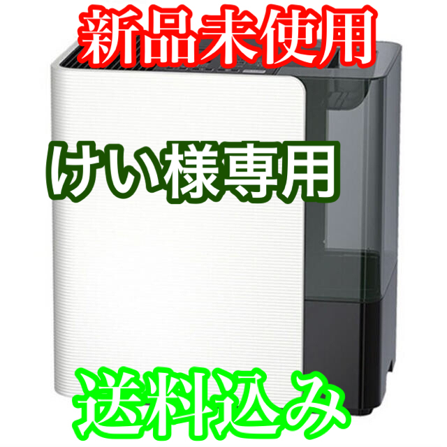 【新品未使用】 ダイニチ ハイブリット式加湿器 HD-LX1221 ホワイト
