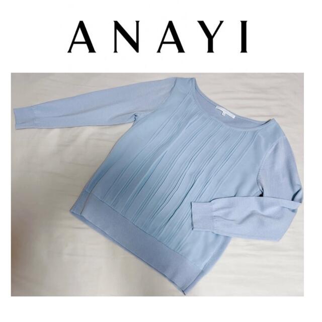 ANAYI(アナイ)の12/23まで　定価23,100円　ANAYI  ニットカットソー　薄めブルー レディースのトップス(ニット/セーター)の商品写真