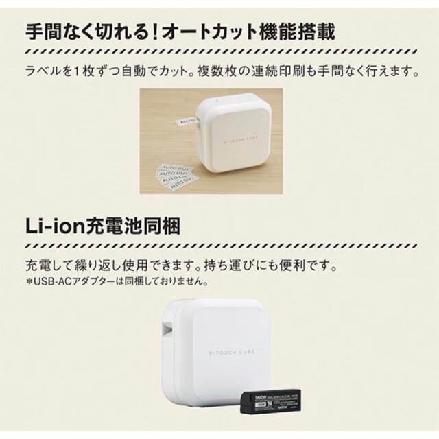 brother(ブラザー)の【新品】ブラザー PT-P710BT ラベルライター P-TOUCH CUBE インテリア/住まい/日用品の文房具(テープ/マスキングテープ)の商品写真