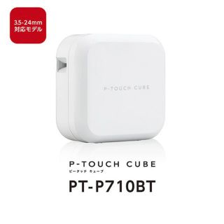 ブラザー(brother)の【新品】ブラザー PT-P710BT ラベルライター P-TOUCH CUBE(テープ/マスキングテープ)