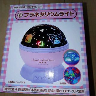 プラネタリウムライト(その他)