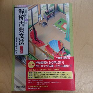 古典文法(語学/参考書)