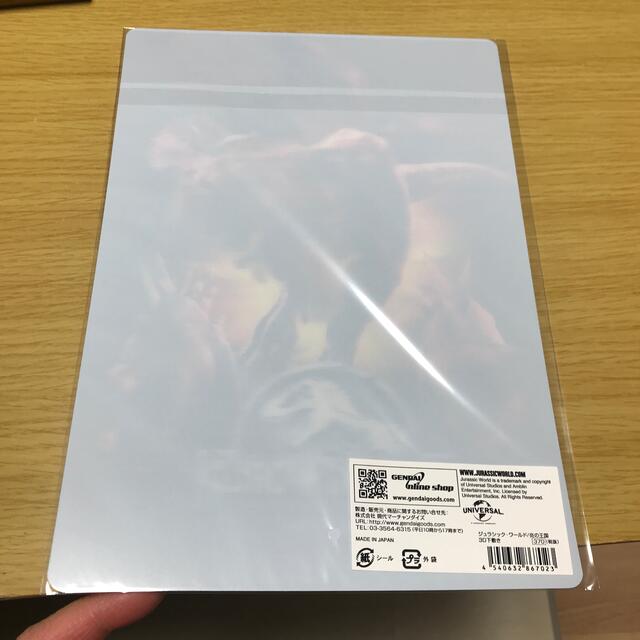ジュラシックワールド 炎の王国 ジュラシックパーク 恐竜 3D 下敷き 限定品