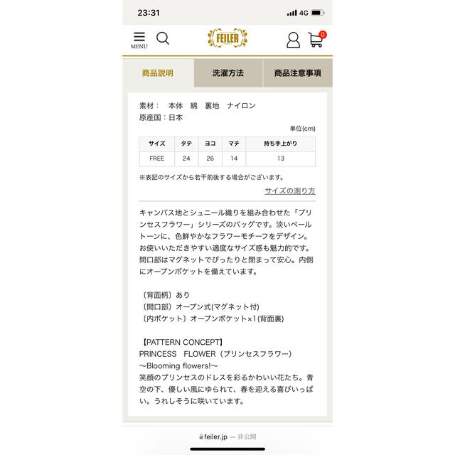 ラブラリーバイフェイラー プリンセスフラワーバッグ 1