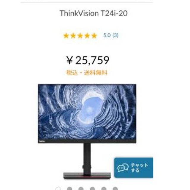 Lenovo ThinkVision T24-i20 液晶ディスプレイスマホ/家電/カメラ