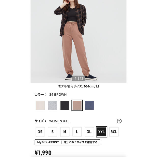 UNIQLO(ユニクロ)のユニクロ　スウェットパンツ　XXL レディースのパンツ(カジュアルパンツ)の商品写真