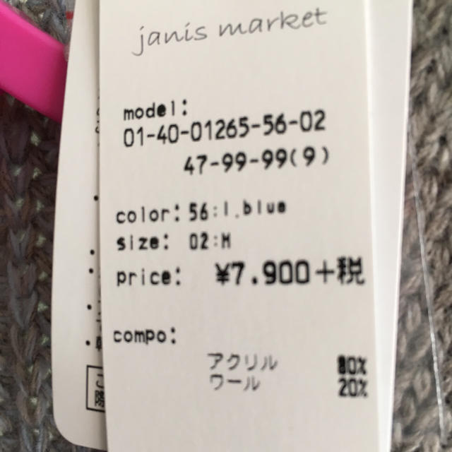 janis market(ジャニスマーケット)のカーディガン レディースのトップス(カーディガン)の商品写真