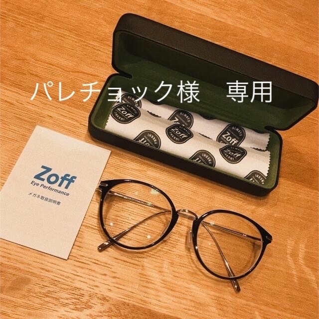 Zoff SMART CLASSIC 新品試着のみ！お値下げ！