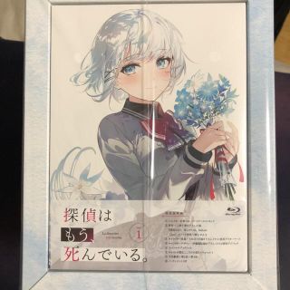 カドカワショテン(角川書店)の探偵はもう、死んでいる。 たんもし Blu-ray ブルーレイ 1巻 未開封(アニメ)