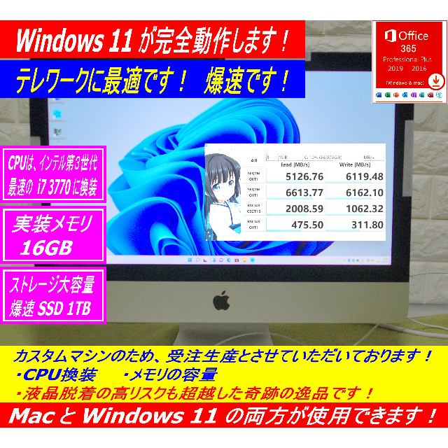 爆速iMaciMac 2012 Late 21.5改 i7 3770【超爆速・超美品】650