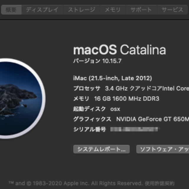 iMac 2012 Late 21.5改 i7 3770【超爆速・超美品】650 | www.codipsa