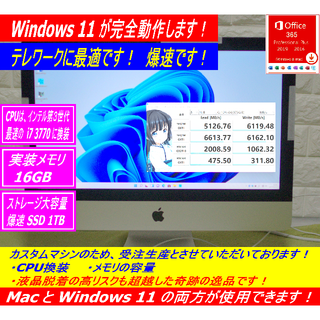 アップル(Apple)のiMac 2012 Late 21.5改 i7 3770【超爆速・超美品】650(デスクトップ型PC)