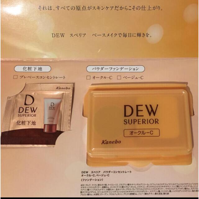 DEW - カネボウ Dew スペリア ベースメイクセット の通販 by レモン