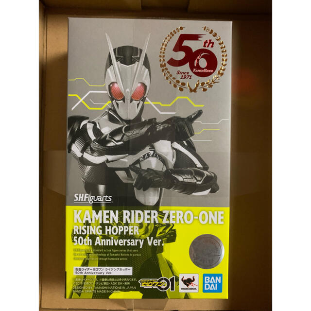 S.H.Figuarts 仮面ライダーゼロワン ライジングホッパー 50th