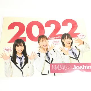 エヌエムビーフォーティーエイト(NMB48)の非売品　NMB48 × Joshin 2022カレンダー(カレンダー/スケジュール)