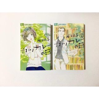 中古 30ページ目 女性漫画の通販 30 000点以上 エンタメ ホビー お得な新品 中古 未使用品のフリマならラクマ
